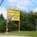 바위섬가든 이미지