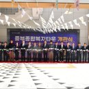 종합복지타운 일원 | 울주군, ‘복지·문화 통합허브’ 중부종합복지타운 개관