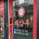 구수한 양꼬치 이미지