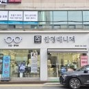 안경매니져호성점 | 부모님 안경 맞추기 위해 방문한 전주 안경매니져 호성점 후기