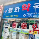 신촌온누리약국 이미지