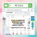 거창군정신건강복지센터 | 경남 거창군 판촉물 | 정신건강복지센터 홍보용 포켓티슈 납품 사례 안내