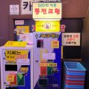 중앙게임랜드 이미지