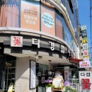 다경 | 서울꽃집 강남24시꽃집 다경플라워 24시 다녀온 후기