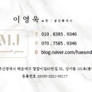달맞이 세탁소 이미지