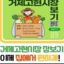 거제고현시장 이미지