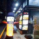 불막열삼 엄궁점 이미지