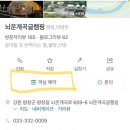 뇌운계곡글램핑 이미지