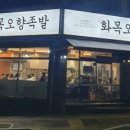 족발3:30 이미지
