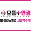 GS25 약수역점