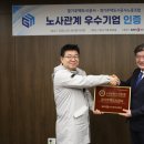 경기주택도시공사 노동조합 | 경기주택도시공사 GH, 2026 노사관계 우수기업 인증 최초 획득…협력·소통 성과