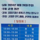 🍁10월20일(일) 우이성당 오후 피정안내 (13시~17시) 이미지