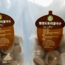 수제웰빙만두 이미지