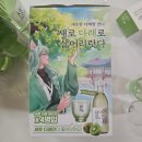 키위맛 새로 다래 잔 패키지 구매 내돈내산 후기 파는 곳 마트 어디서 ?