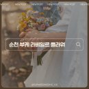 라베일르
