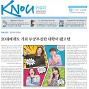 [방송대학보] KNOU위클리 187호(10월 23일 발행) 지면안내 이미지