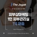 1%뷰티샵