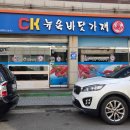 인천 연수구 랍스터 맛집 추천, 인천 랍스타 가족 모임 장소 가성비 맛집 CK뉴욕바닷가재 내돈내산