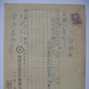 조선운송(朝鮮運送) 영수증(領收證), 운송료 18원 (1941년) 이미지