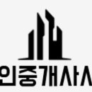 우영부동산공인중개사사무소 이미지