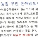 특우농원
