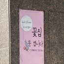 2호선 중동역 4번출구 이미지