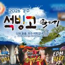석빙고 공영주차장 네이버블로그