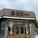 읍천리382명촌점 | 울산 명촌 샌드위치 디저트 맛집 읍천리 382