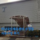 보은국민체육센터수영장 | 하남국민체육센터 수영장 일요일 자유수영 후기::수질, 혼잡도, 시설, 주차안내