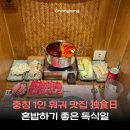충칭 1인 훠궈 맛집 혼밥하기 좋은 독식일 独食日 위치 고덕지도