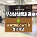 하루미치과의원 이미지