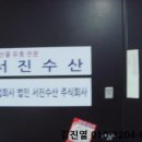 서진당구장 이미지