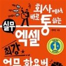 엑셀2010 활용 이미지