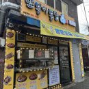 또봉이통닭 이미지