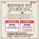 합천박물관 이미지