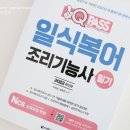 (주)미림테크 | 지출방어 앱테크 11월 2주차 장바구니