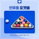 덕진 당구장 이미지