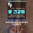 발건강 이미지