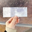 천사의 사랑 | [전시] 인상주의에서 초기 모더니즘까지, 빛을 수집한 사람들 (국립중앙박물관 특별전시실1)