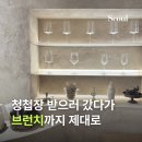 용산-103 | 용산 삼각지 브런치 어텀브릿 청첩장 모임 후기