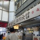 5137 | [부산맛집] 남포동 깡통시장 돼지국밥 밀양집 내돈내산후기