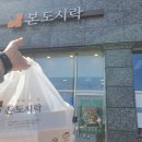 본도시락 춘천장학점 이미지