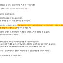 [공지] 회원간 금전거래 금지에 관한 운영위 공식 입장 이미지