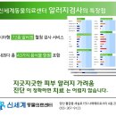 신세계동물의료센터 이미지
