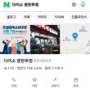 다이소광한루점