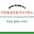어반공인중개사사무소 이미지
