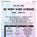 하브루타독서 초등 이미지