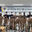 남해청