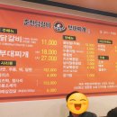 억만장자춘천닭갈비&부대찌개
