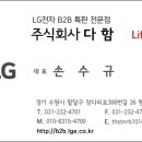 주식회사 소화소